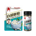 White Pepper Powder 白胡椒粉